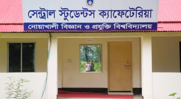 নোবিপ্রবিতে সচল ক্যাম্পাসে বন্ধ ক্যাফেটেরিয়া